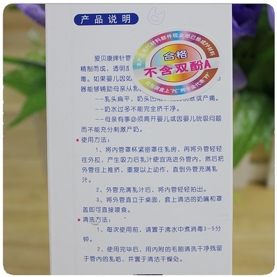 【正品爱婴康 针管式吸奶器吸乳器 抽出乳汁可直接喂食(内赠奶刷)】价格,厂家,图片,其他母婴用品,新乡市卫滨区信平孕婴用品城-