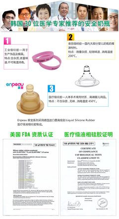 【批发 硅胶奶嘴韩国enpeau 英宝婴儿用品 硅胶婴儿奶嘴e EA21】价格,厂家,图片,奶嘴,常熟市荣华婴儿服饰-